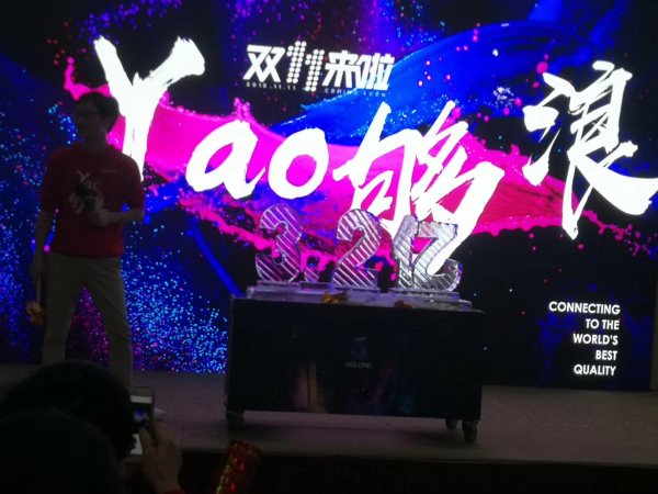 破冰儀式道具