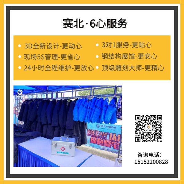 冰雕展注意事項