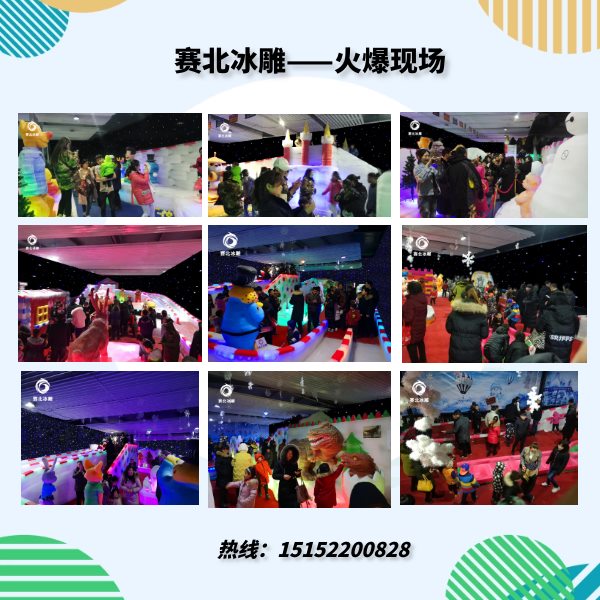 冰雕展利潤