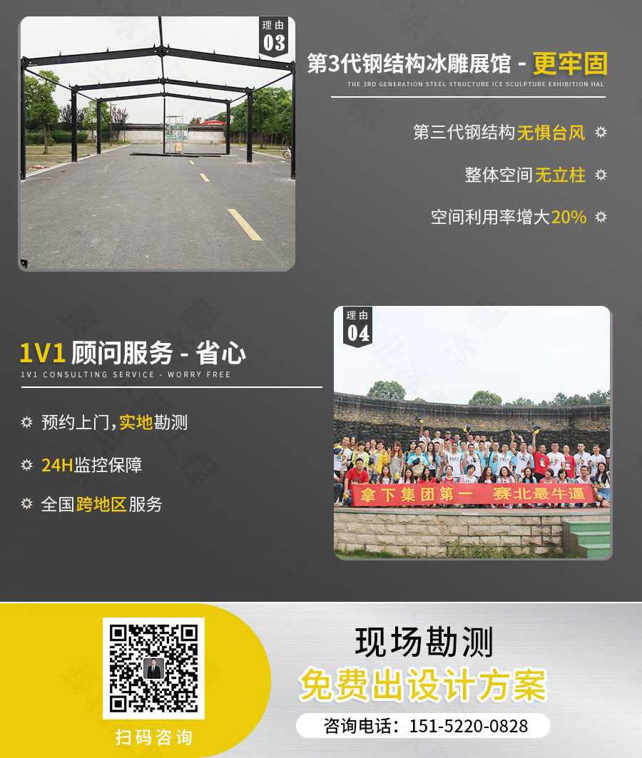 廣州冰雕公司