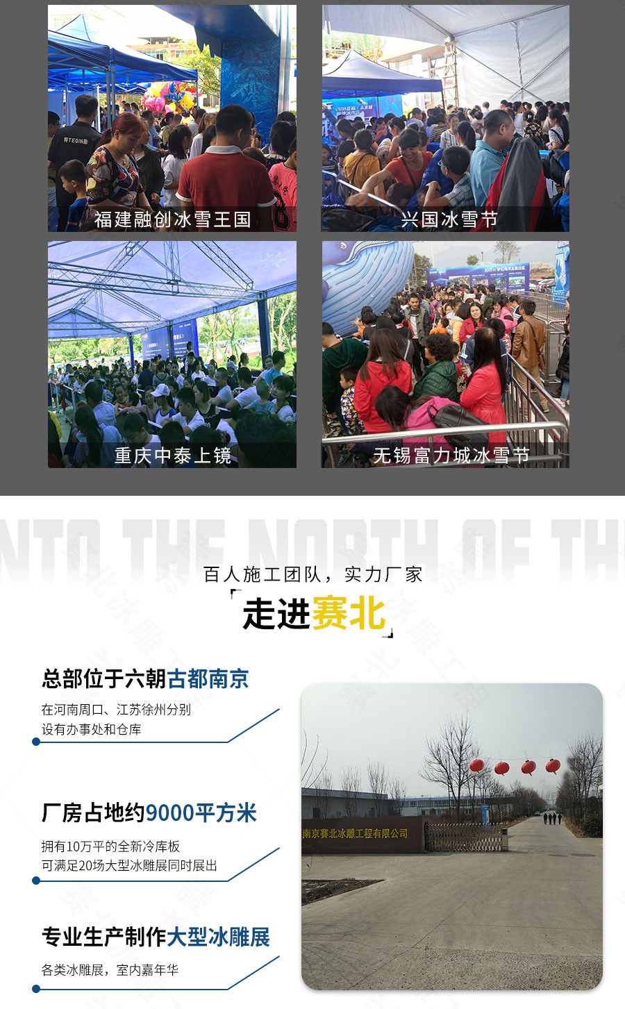 廣州冰雕公司