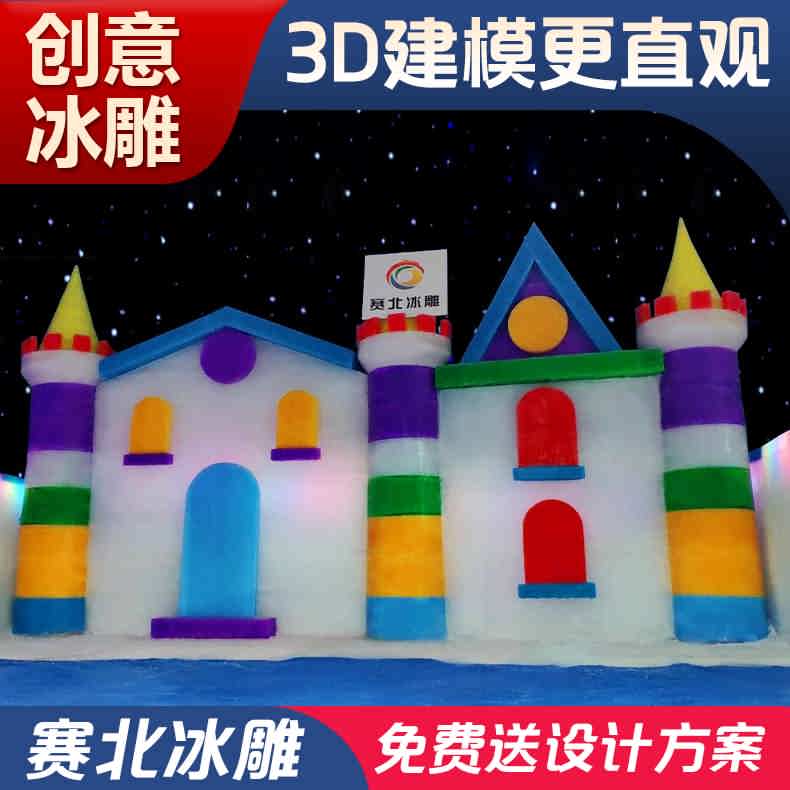上海冰雕廠家