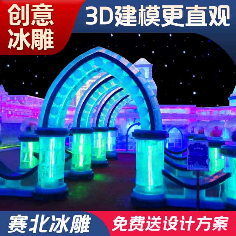 冰雕展價格