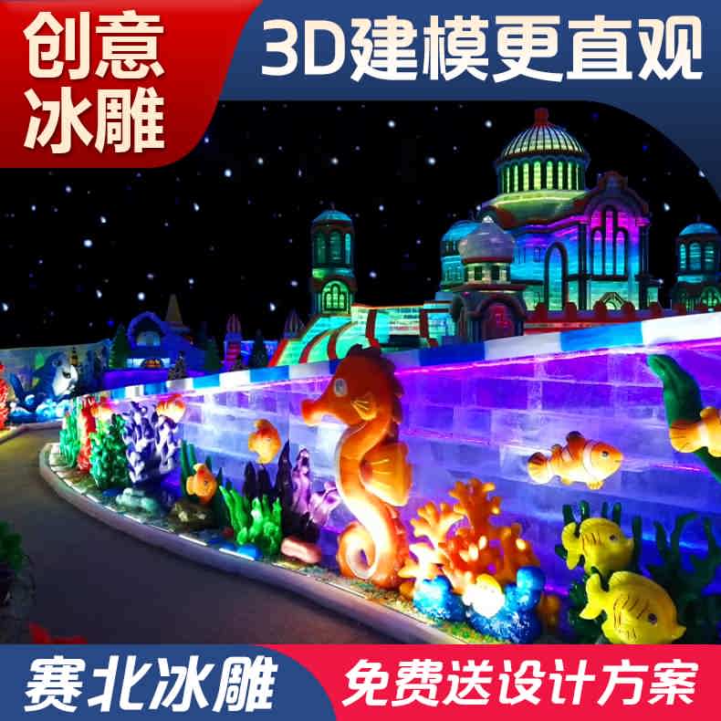 冰雕展價格
