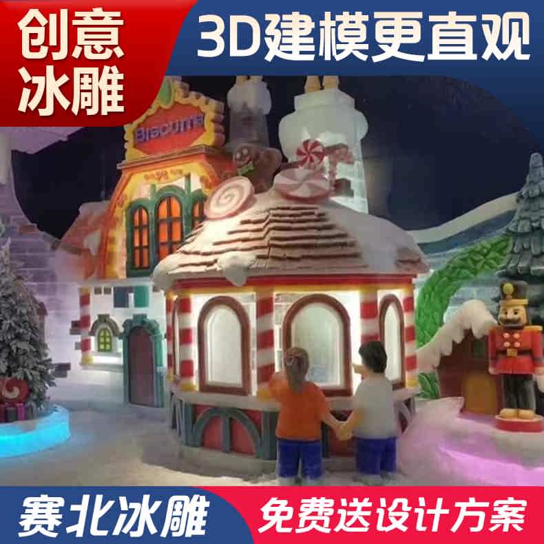 冰雕展