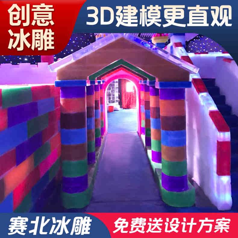 冰雕展覽