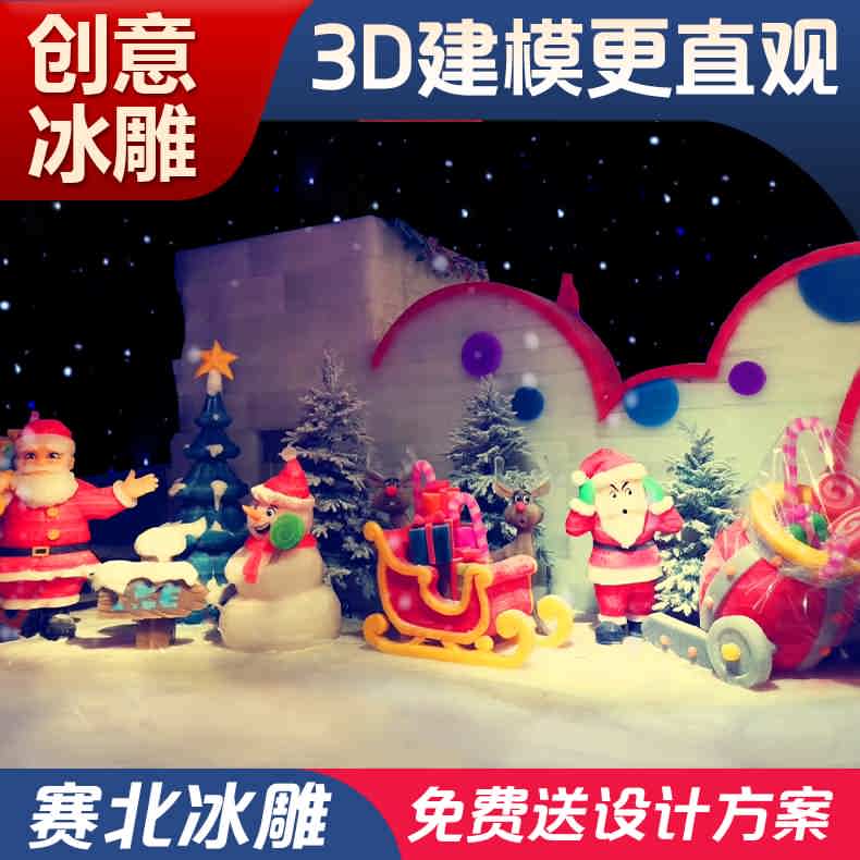 冰雕展覽